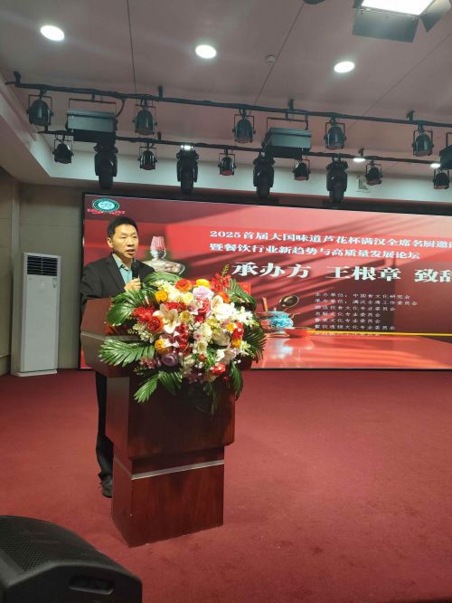 《芦花杯》2025年大国味道满汉全席名厨邀请赛在京成功举行(图4)