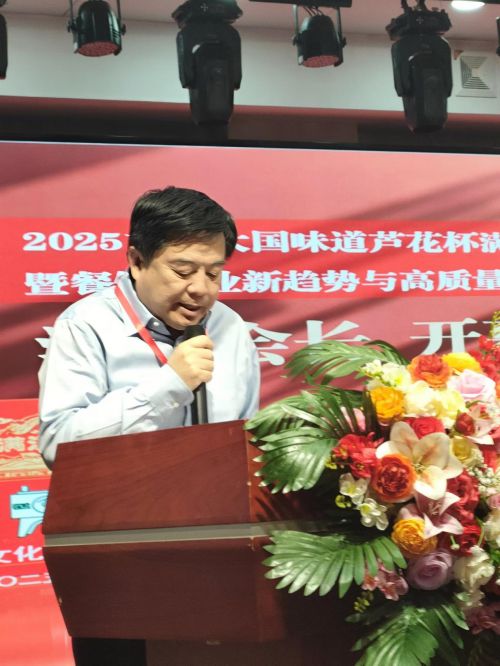 《芦花杯》2025年大国味道满汉全席名厨邀请赛在京成功举行(图2)