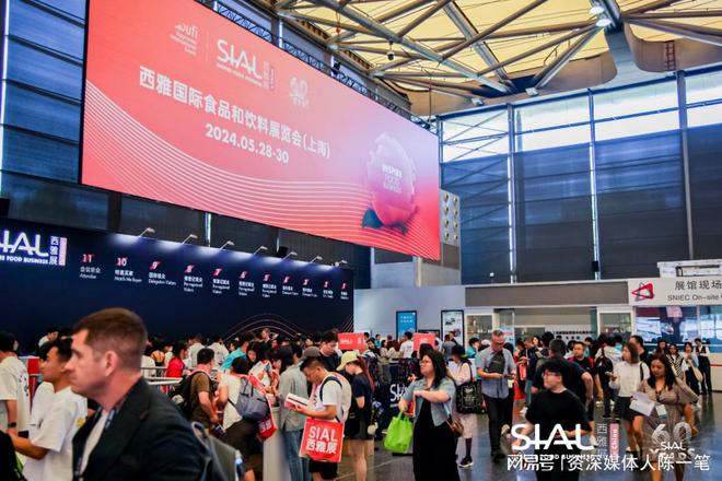 食品展会网：阿里、亚马逊、AEON等买家亮相SIAL西雅展助企业出海(图1)