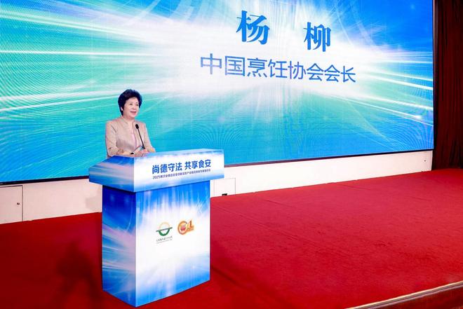 产业链共筑食安防线餐饮业持续创新发展——2025餐饮业食品安全创新实践产业链高质量发展推进会在京召开(图1)