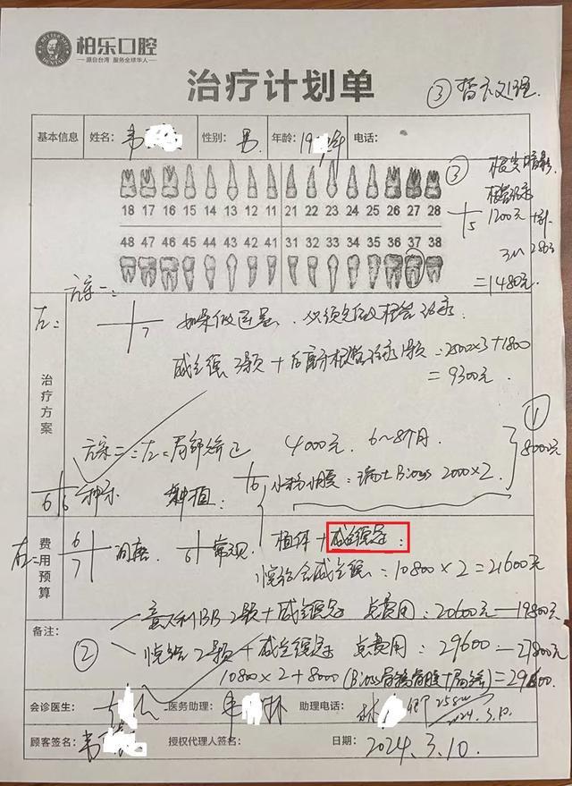 花进口价种植两颗牙第二颗被“调包”？患者要求“退一赔三”遭拒(图2)