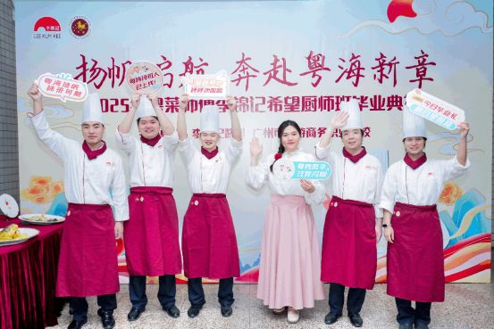 十四载传承中华饮食文化李锦记希望厨师项目硕果盈枝(图1)
