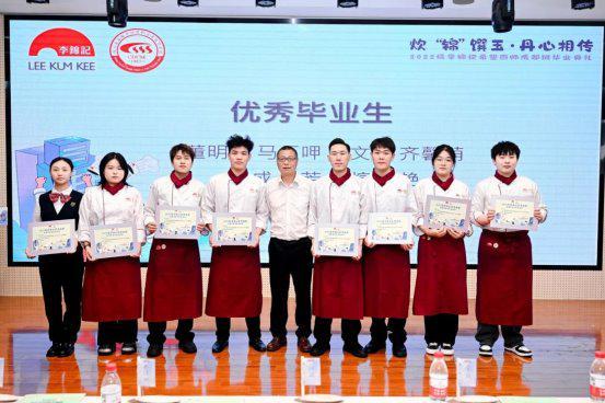 十四载传承中华饮食文化李锦记希望厨师项目硕果盈枝(图2)