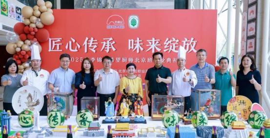 十四载传承中华饮食文化李锦记希望厨师项目硕果盈枝(图3)