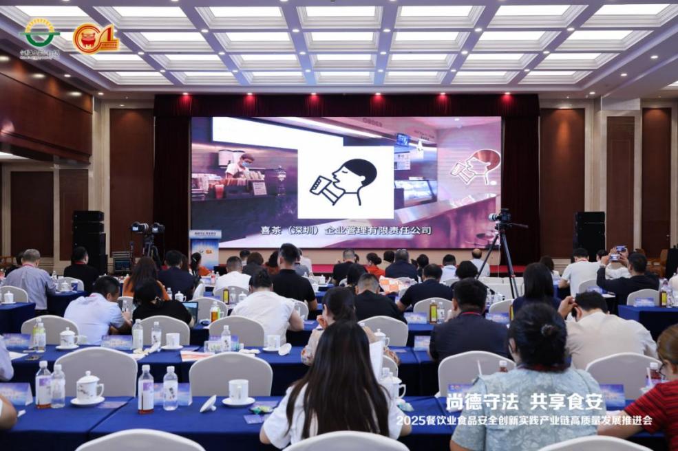 喜茶亮相多地食安宣传周活动 分享食安管理创新经验(图1)