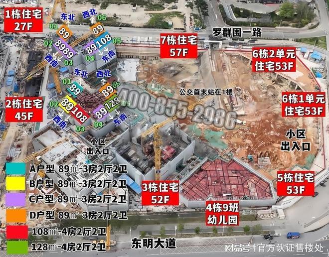 光明润宏城·润臻园官方售楼处发布最新房价折扣配套信息！(图3)