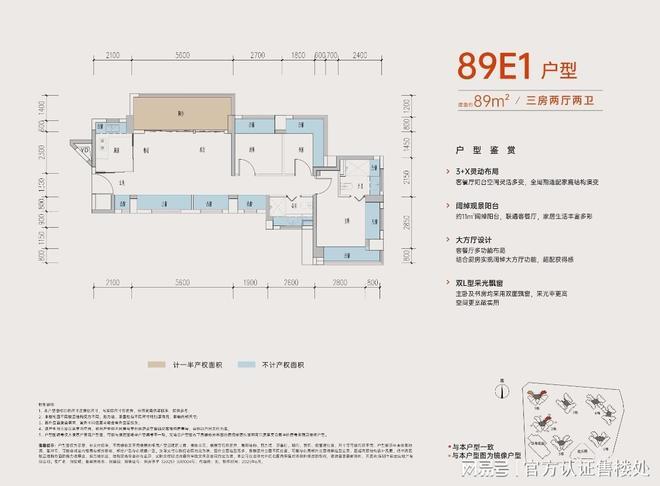 光明润宏城·润臻园官方售楼处发布最新房价折扣配套信息！(图6)
