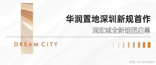 光明润宏城·润臻园官方售楼处发布最新房价折扣配套信息！(图9)