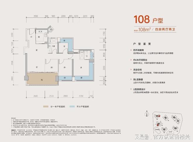 光明润宏城·润臻园官方售楼处发布最新房价折扣配套信息！(图7)
