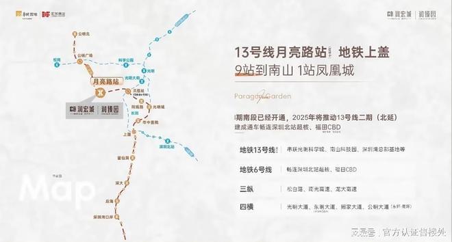光明润宏城·润臻园官方售楼处发布最新房价折扣配套信息！(图11)