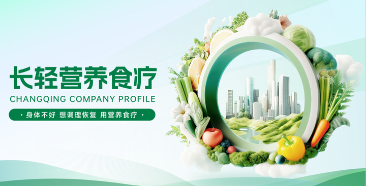 营养食疗崛起：长轻以科学体系改写“体重管理”到“体质管理”(图1)