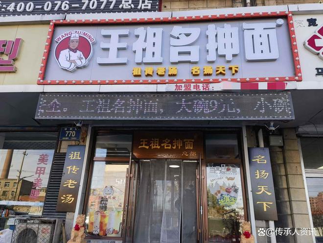中国传承人王宏波：34年传承百年美味开新篇(图7)