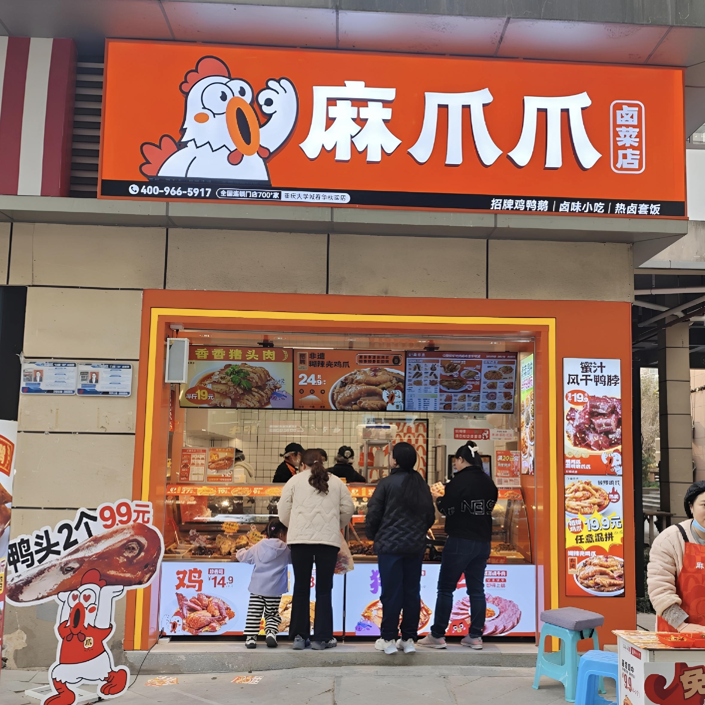 重庆卤味麻爪爪：中国鸡爪卤味大王、中国鸡爪连锁领导品牌(图7)