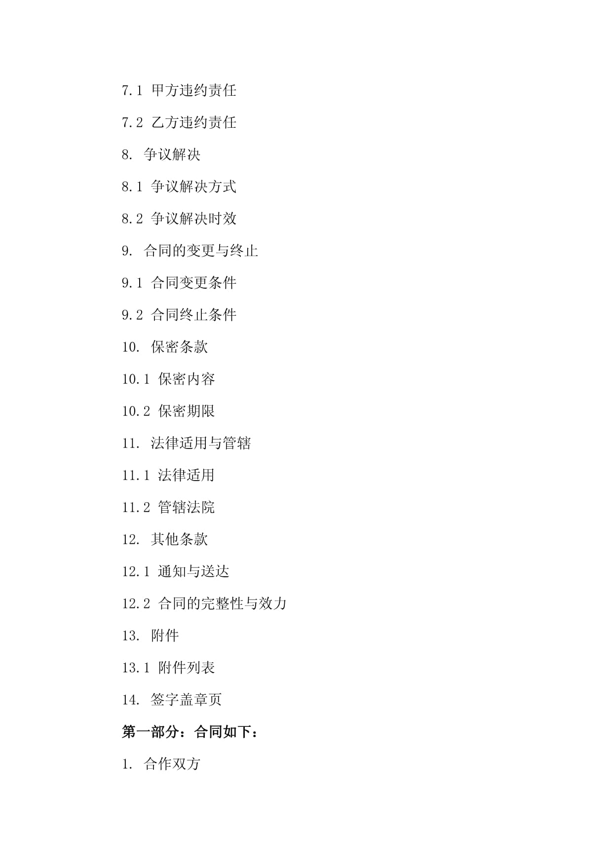 2024第十五届上海国际餐饮食材博览会（ CFBE CHINA）(图1)
