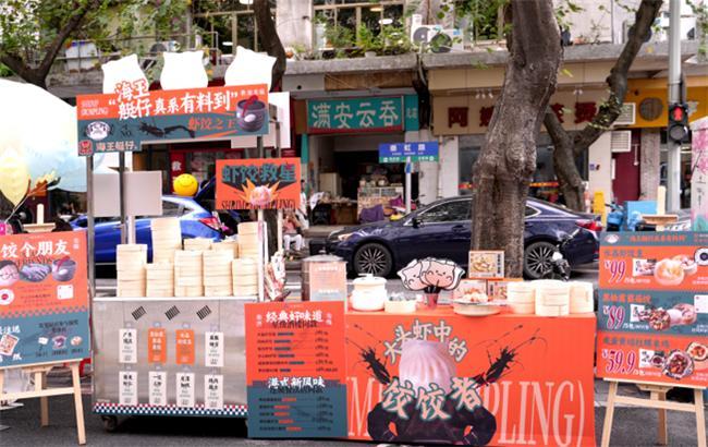 当虾饺遇上齐白石：烟火点心唤醒非遗艺术的年轻力(图1)