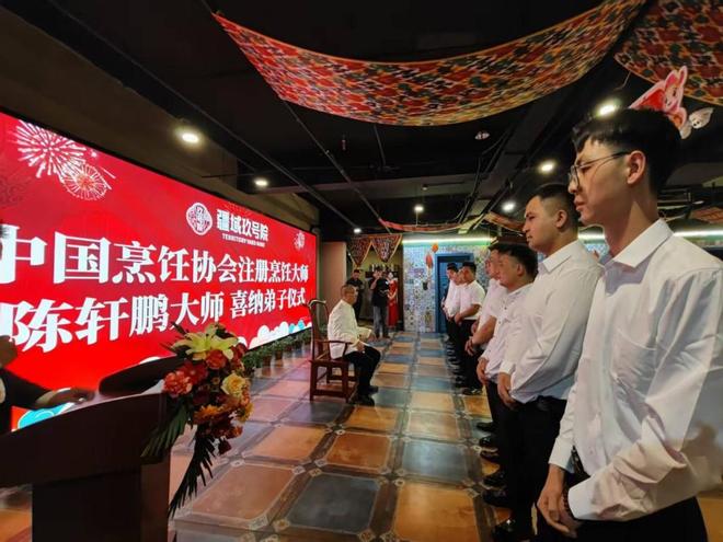 艺脉相承启新章 春日臻味共鉴藏 天山雪润鼎轩味 陈门膳道铸匠心(图5)