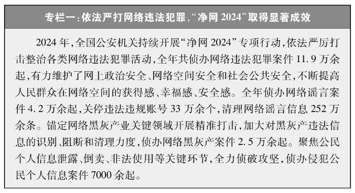 新时代的中国国家安全(图3)