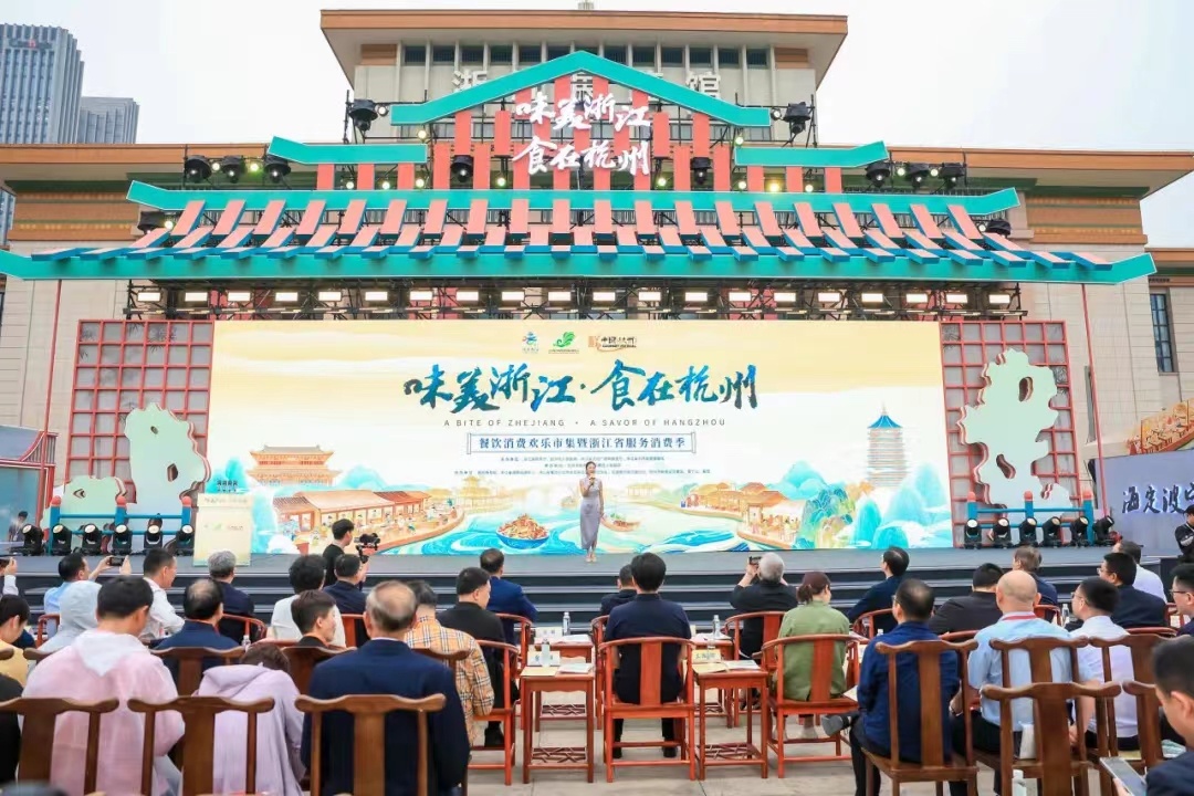 宁波美食亮相2025“味美浙江”食在杭州餐饮消费欢乐市集(图1)