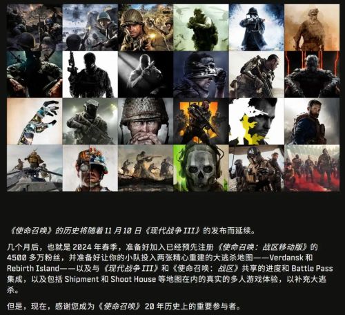 没了腾讯动视还真的不会做手游(图1)