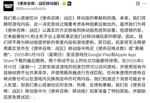 没了腾讯动视还真的不会做手游(图2)