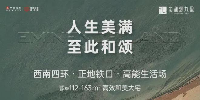 ®中建和颂九里官方售楼处发布✦和颂九里✽官方首页@2025认证(图1)