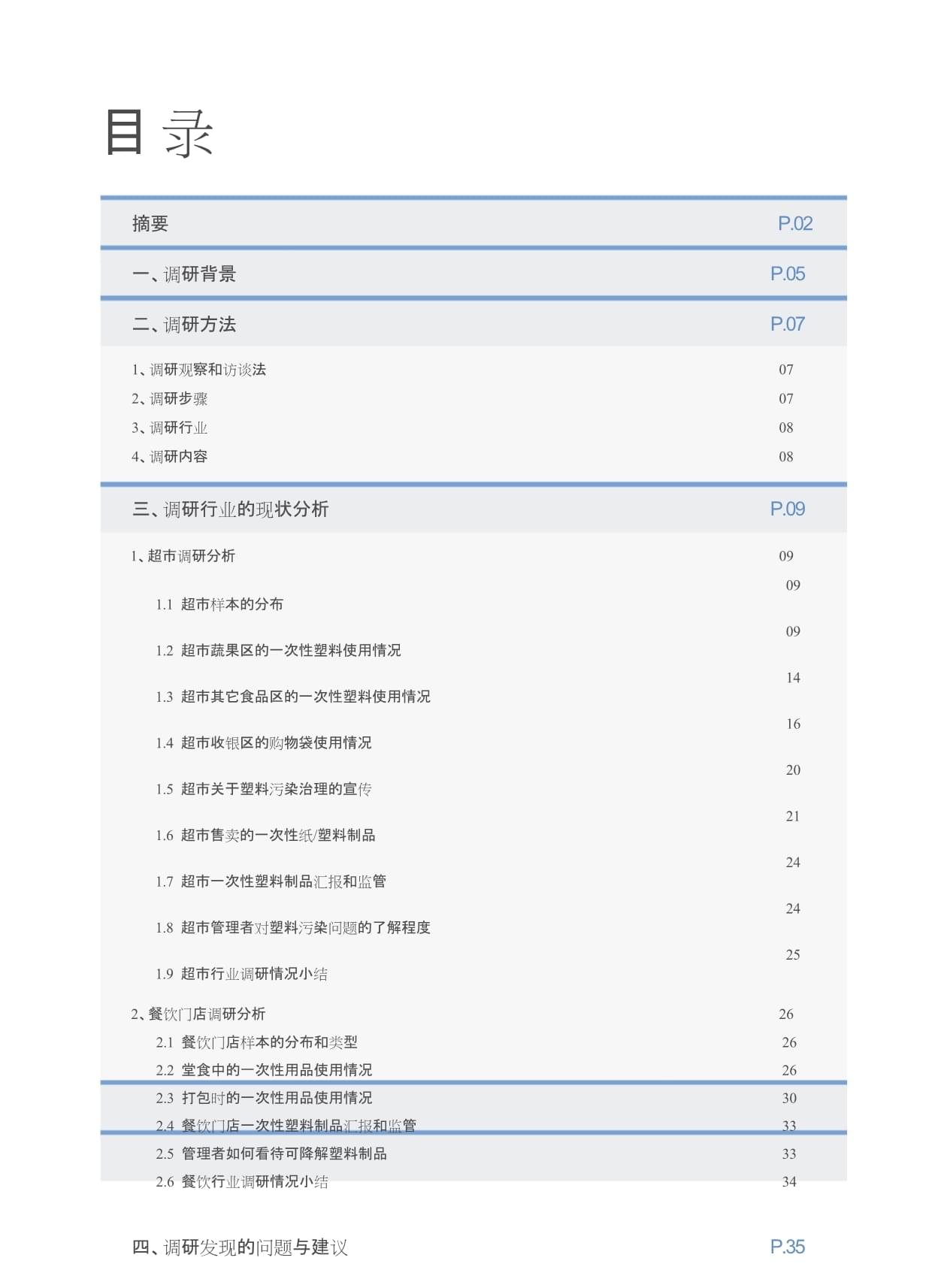 赵建：提振消费要直面深层的结构性矛盾(图1)