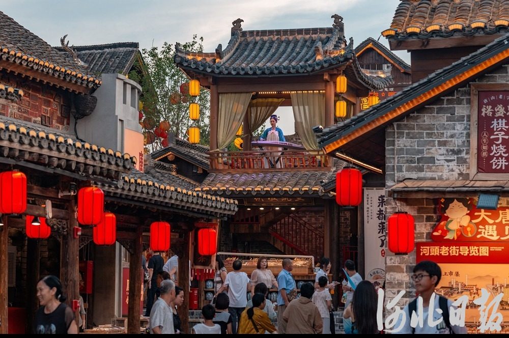 牢记嘱托 感恩奋进·奋力谱写中国式现代化建设河北篇章丨河头老街文旅消费新地标(图2)