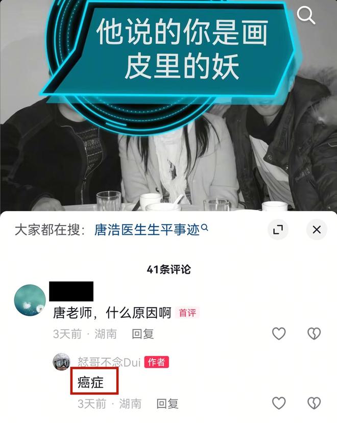 53岁湘雅二医院唐浩医生去世最后露面满头白发为学医放弃保送(图3)