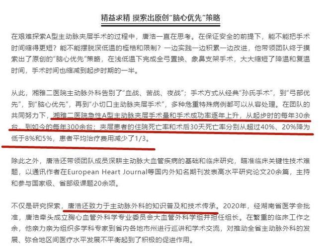 53岁湘雅二医院唐浩医生去世最后露面满头白发为学医放弃保送(图8)