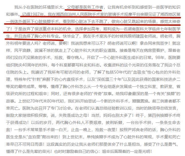 53岁湘雅二医院唐浩医生去世最后露面满头白发为学医放弃保送(图6)
