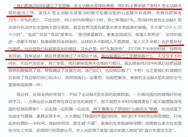 53岁湘雅二医院唐浩医生去世最后露面满头白发为学医放弃保送(图7)
