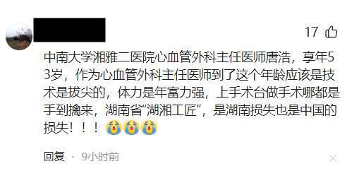 53岁湘雅二医院唐浩医生去世最后露面满头白发为学医放弃保送(图11)