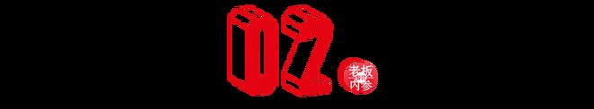 2025餐饮再无“大网红”(图2)