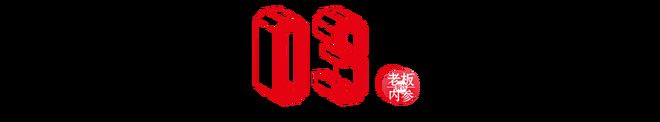 2025餐饮再无“大网红”(图4)
