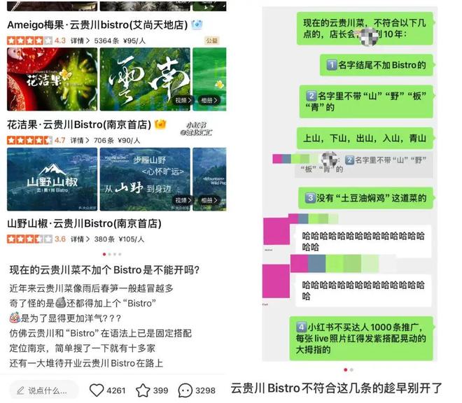 2025餐饮再无“大网红”(图7)