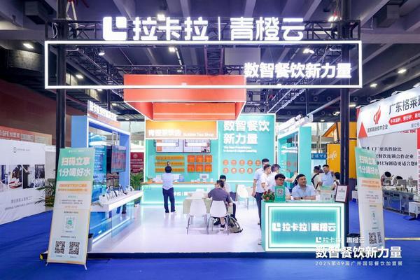 新一代餐饮数智运营平台——拉卡拉青橙云亮相2025广州国际餐饮加盟展(图1)