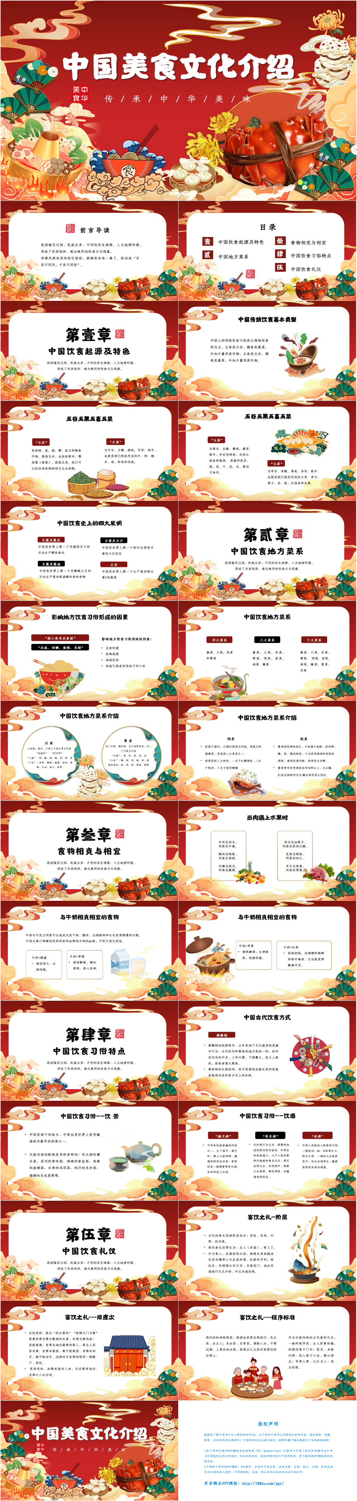 第二十六届中国美食节9月将启(图1)