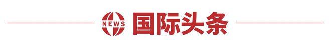 2小时40分钟的“普特会”为何未达成协议专家解读；“AI新贵”345亿美元求购谷歌Chrome；巴菲特“神秘持仓”曝光；美联邦债务破37万亿美元(图1)