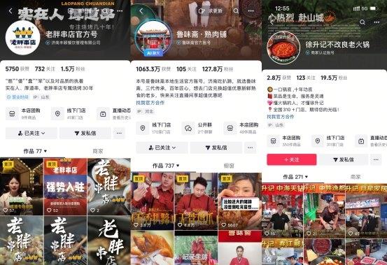 抖音生活服务聚焦二线市场 助力线下堂食 提振到店消费(图4)