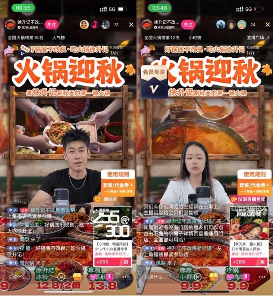 抖音生活服务聚焦二线市场 助力线下堂食 提振到店消费(图1)