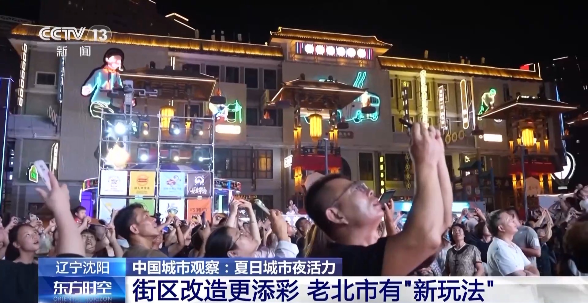 工业风混搭烟火气 老街区有“新玩法” 城市更新点亮夜的新篇章(图20)