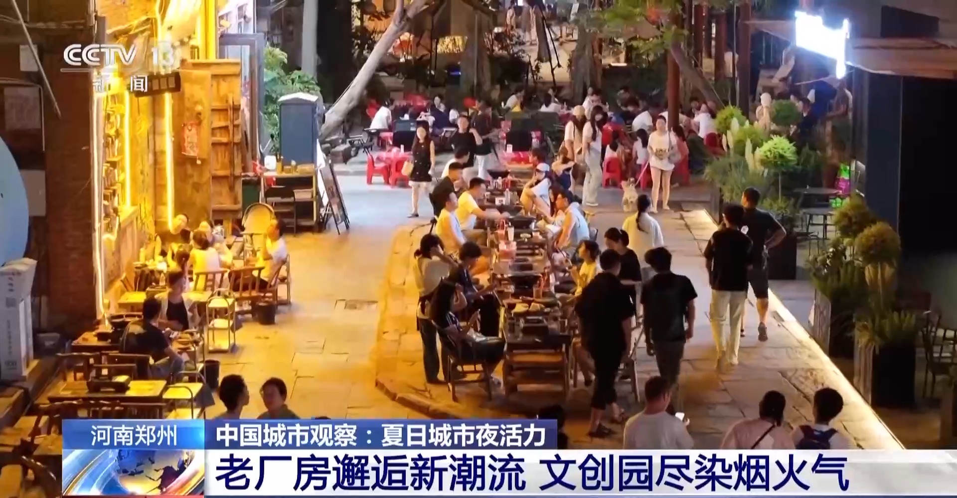 工业风混搭烟火气 老街区有“新玩法” 城市更新点亮夜的新篇章(图4)