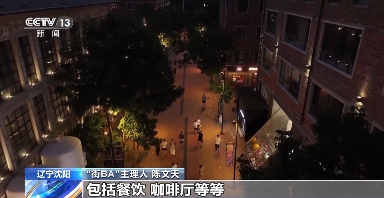 工业风混搭烟火气 老街区有“新玩法” 城市更新点亮夜的新篇章(图12)