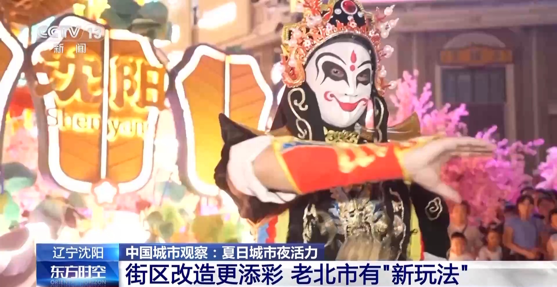 工业风混搭烟火气 老街区有“新玩法” 城市更新点亮夜的新篇章(图17)