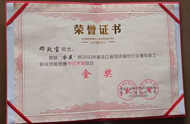非遗传承大师中国烹饪大师-邓政宝以厨艺传承文化凭匠心铸就辉煌(图2)