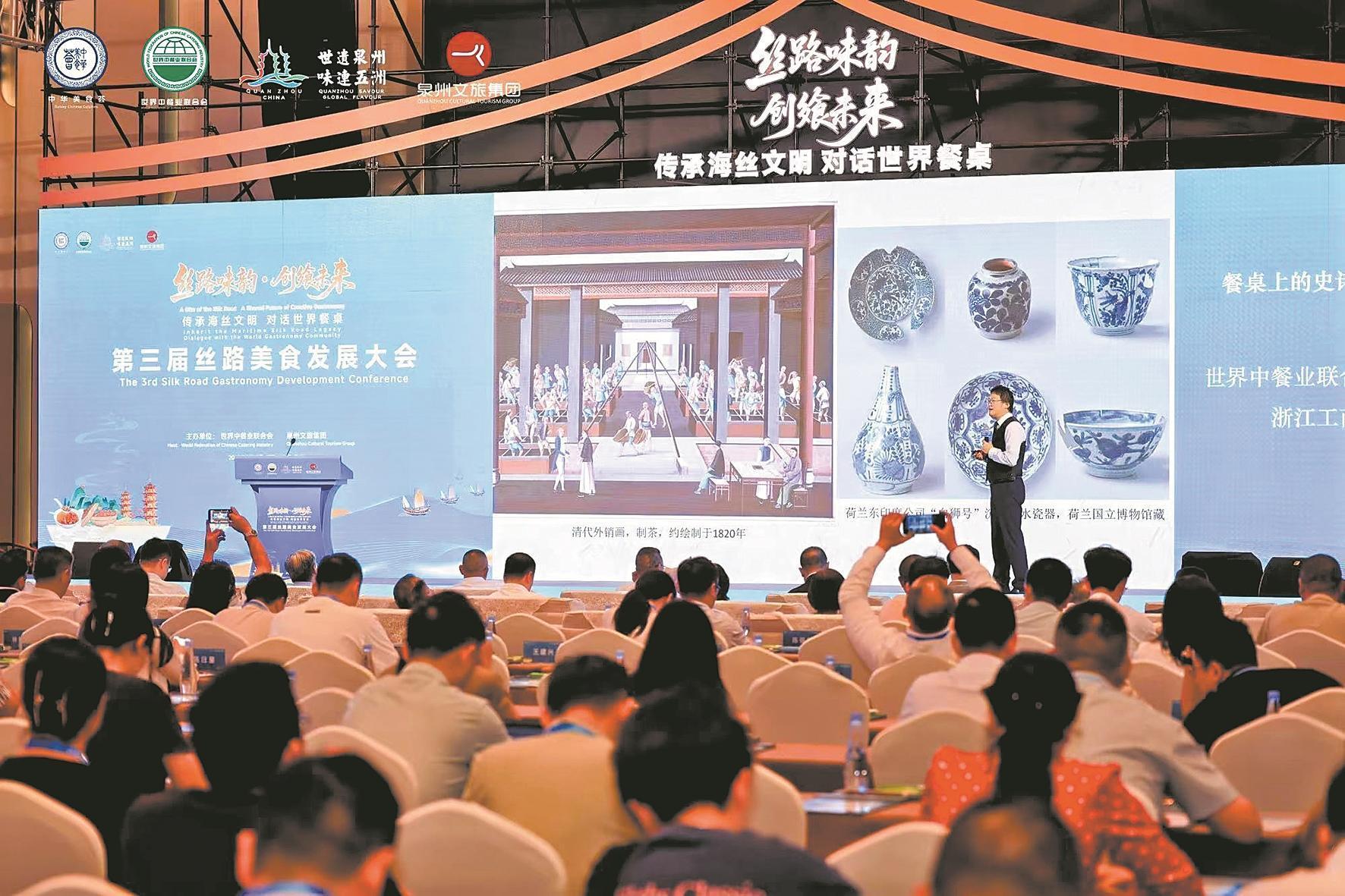 第三届丝路美食发展大会举行 近500名国内外嘉宾共赴海丝美食文化盛宴(图1)