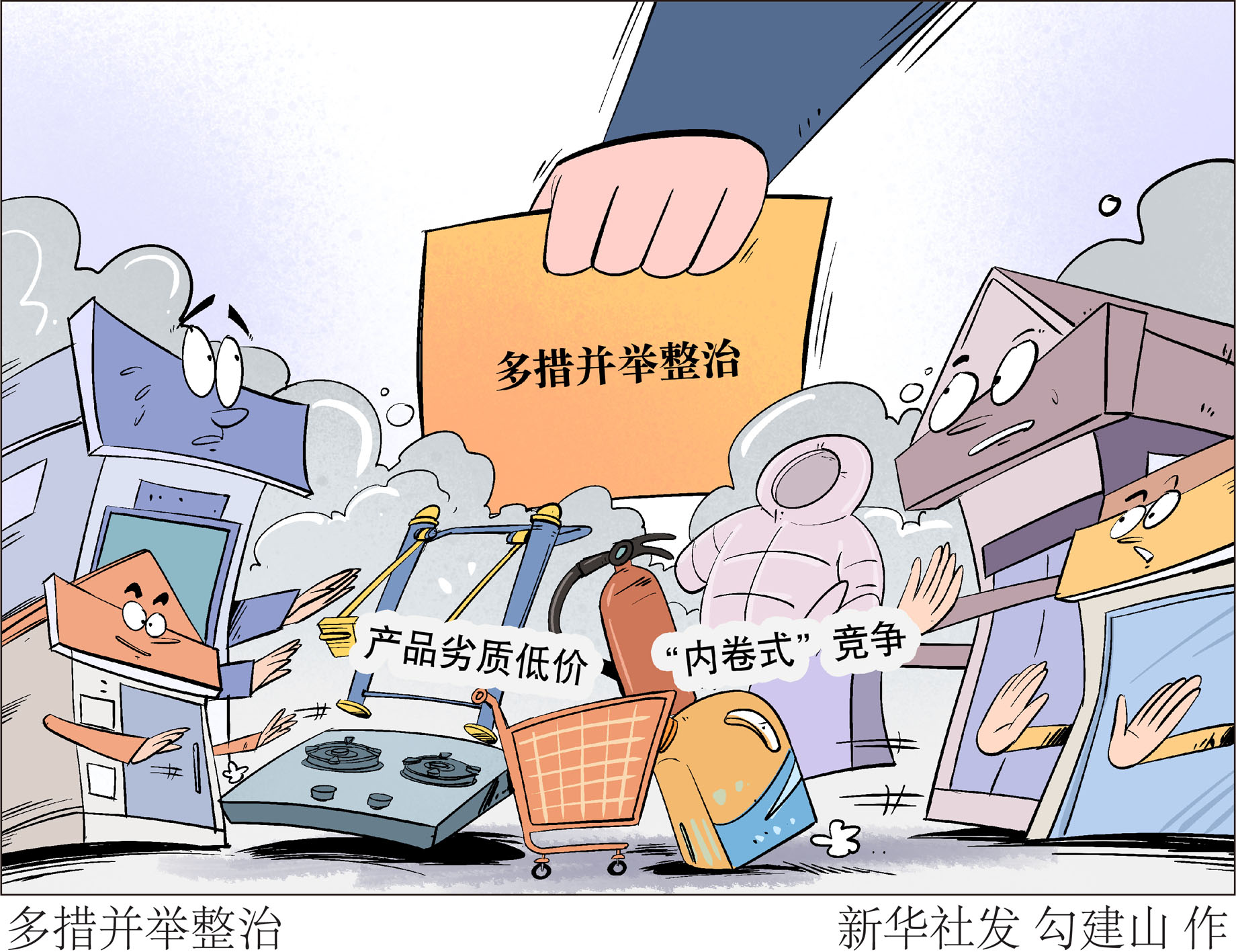 “内卷式”竞争呼唤依法依规治理(图1)