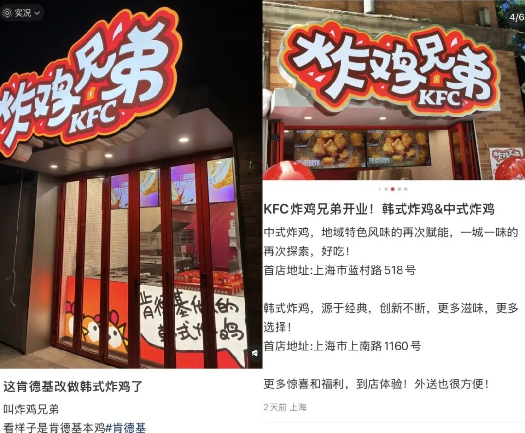肯德基推出全新子品牌切入近5000亿市场这回要卖韩式和中式炸鸡(图1)