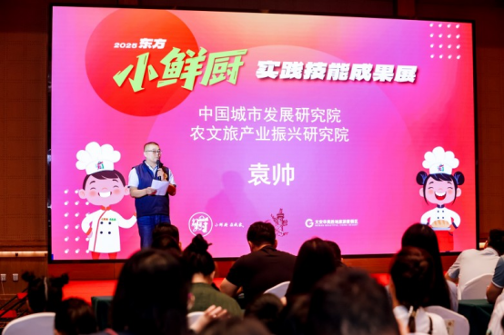 “东方小鲜厨”启航：以劳动育人以文化传承(图3)