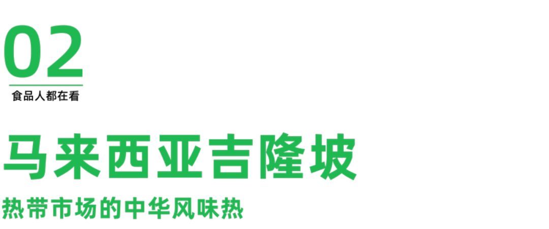 百年老字号赖汤圆扬帆出海：从匈牙利到马来西亚的川味传奇(图8)